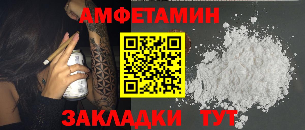 Амфетамин Розовый Кудрово