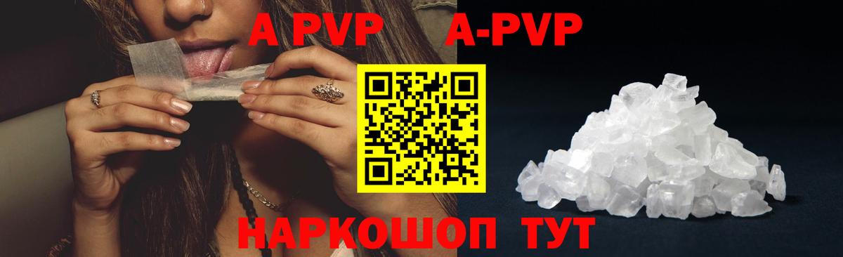 APVP VHQ  Кудрово  Alfa_PVP СК 