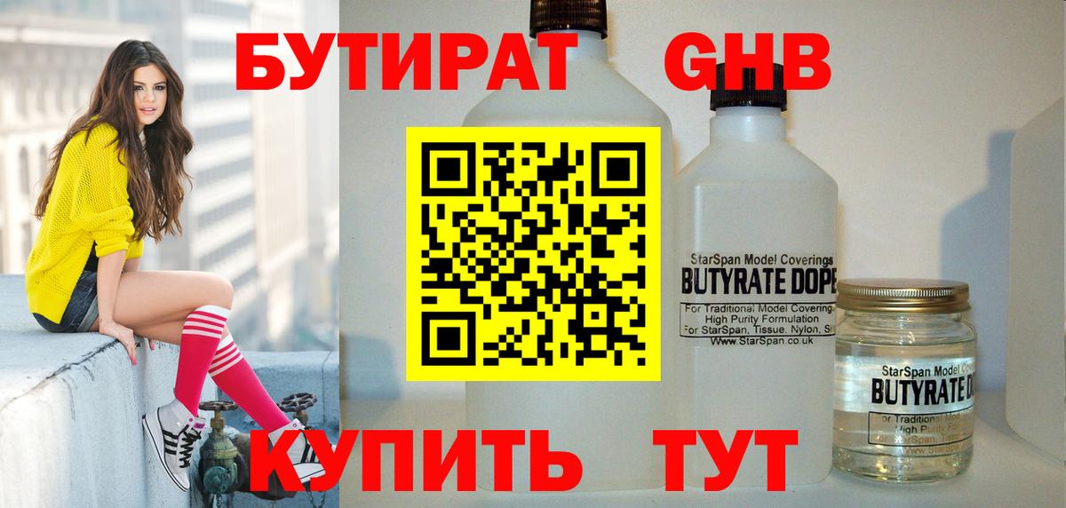 Кудрово  БУТИРАТ буратино  Вход с VPN 