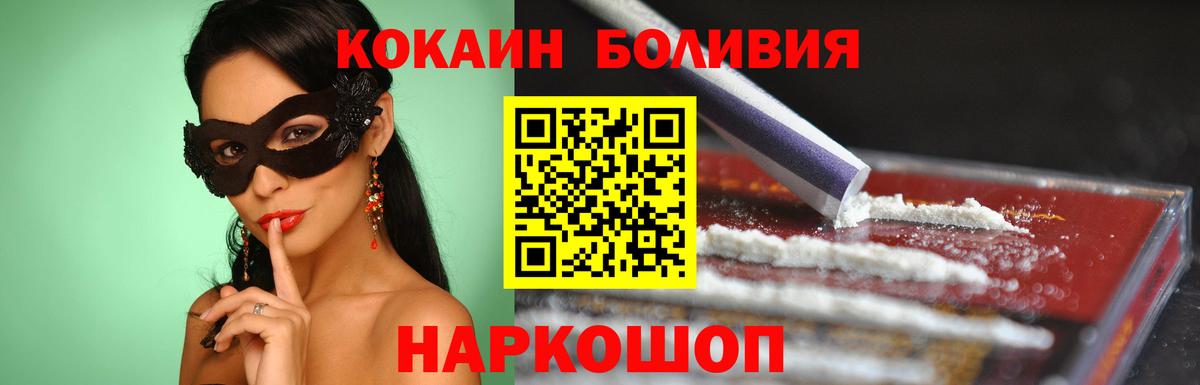 Кокаин Колумбийский  Кокаин Перу  КОКАИН  Кудрово  Вход с VPN 
