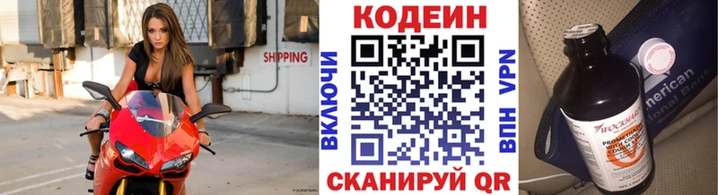 Codein Purple Drank  даркнет сайт  Кудрово 