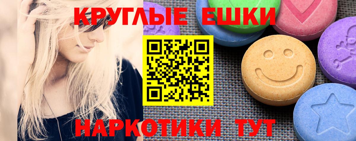 Экстази диски  ЭКСТАЗИ  Вход с VPN  где купить наркоту  Экстази mix  Кудрово 