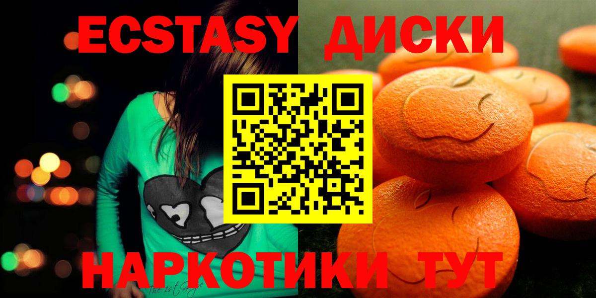 Ecstasy DUBAI  купить закладку  Экстази 280 MDMA  Кудрово 