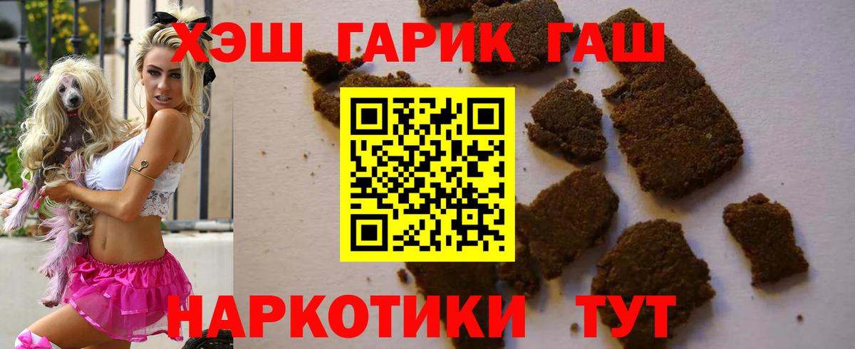 ГАШИШ Cannabis  ГАШИШ  Кудрово  Вход с VPN  ГАШИШ VHQ 