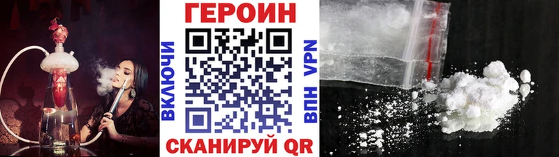 ГЕРОИН белый  omg сайт  Кудрово 