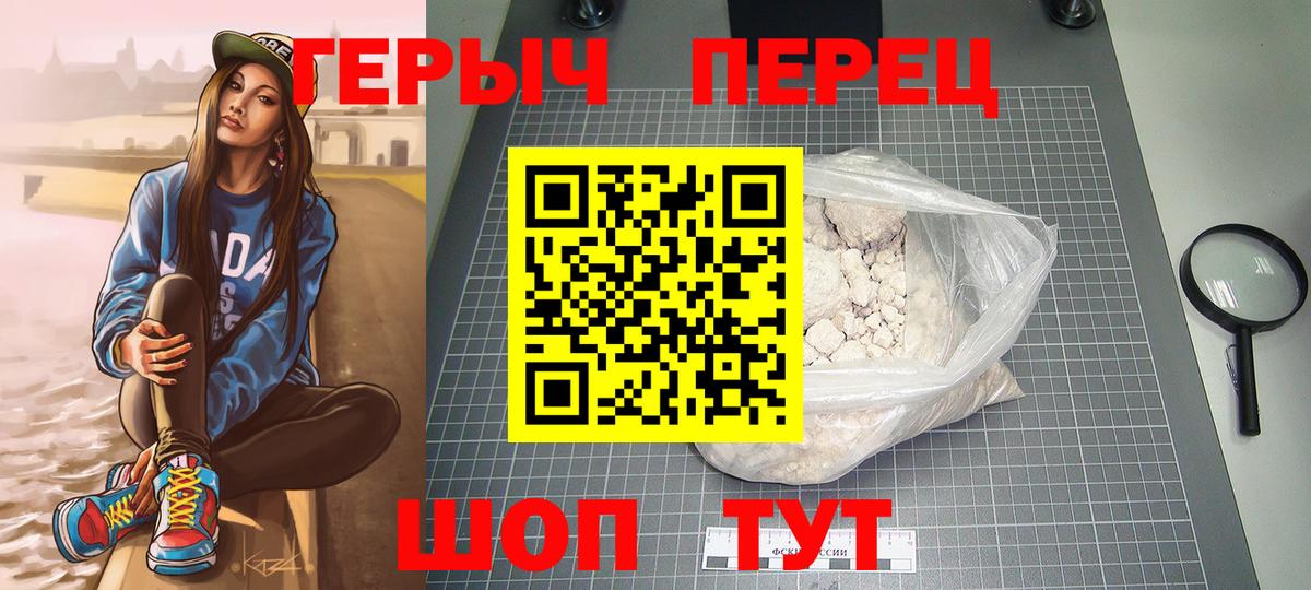Героин VHQ Кудрово