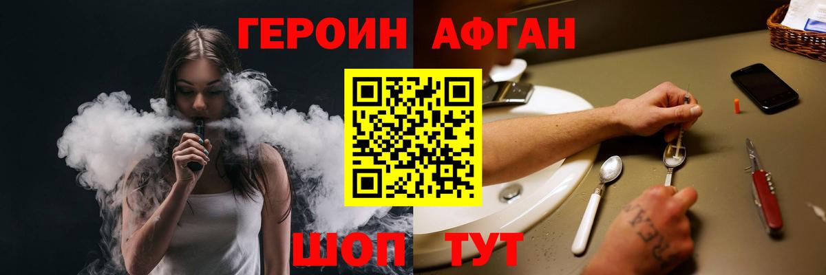 ГЕРОИН белый  Вход с VPN  ГЕРОИН  Кудрово 