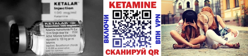 Кетамин ketamine  купить закладку  Кудрово 