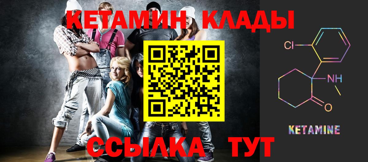 Кетамин ketamine  КЕТАМИН ketamine  Кудрово  Вход с VPN 