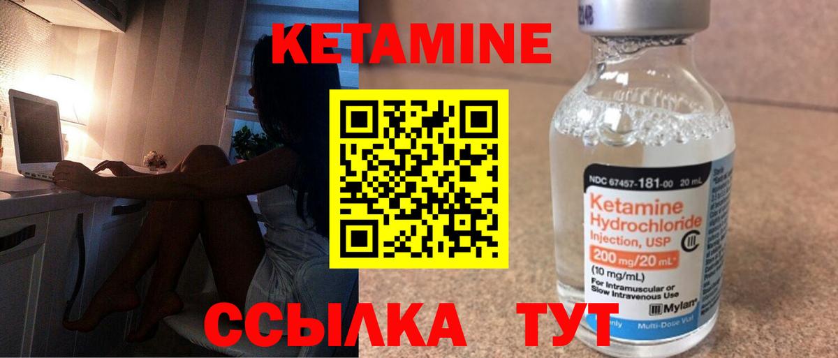 Кетамин ketamine Кудрово