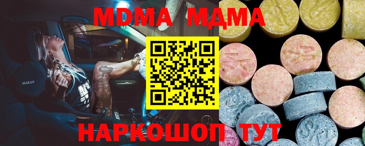 Кудрово  МДМА кристаллы  Вход с VPN 