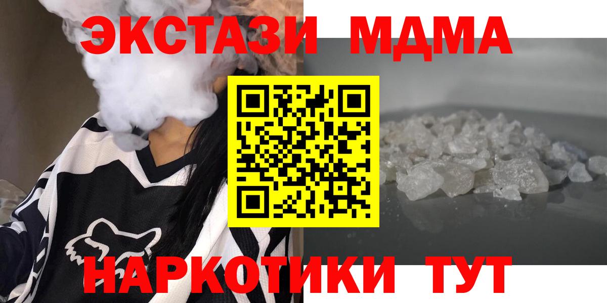 MDMA crystal Кудрово