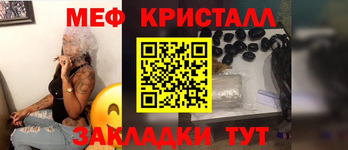 Кудрово  Меф  Мефедрон мука  Вход с VPN  Меф мяу мяу 