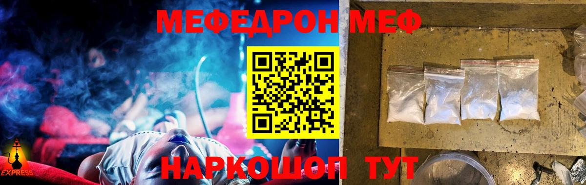 МЕФ мука Кудрово