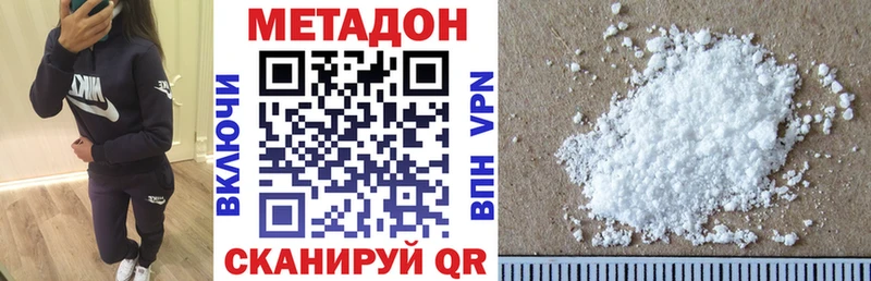 МЕТАДОН methadone hydra Кудрово