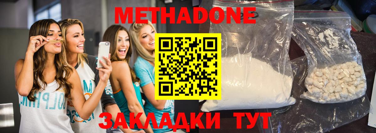 hydra ссылка  МЕТАДОН VHQ  Вход с VPN  МЕТАДОН кристалл  Кудрово 