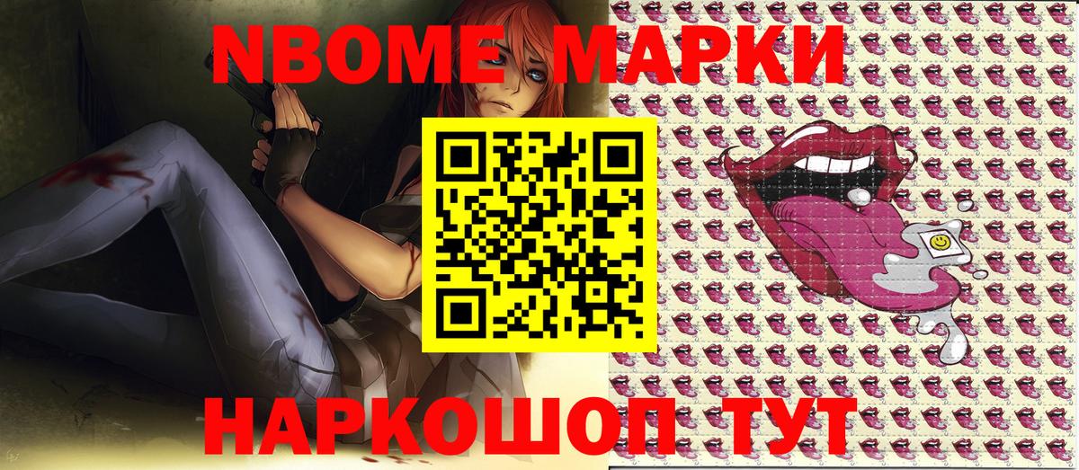 Марки 25I-NBOMe 1,8мг  Вход с VPN  Кудрово  Марки 25I-NBOMe  Марки 25I-NBOMe 1,8мг 