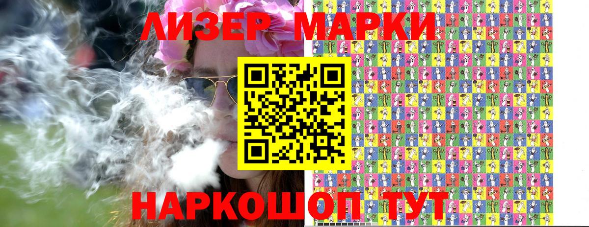 Наркотические марки 1500мкг  Кудрово  Наркотические марки 1500мкг 