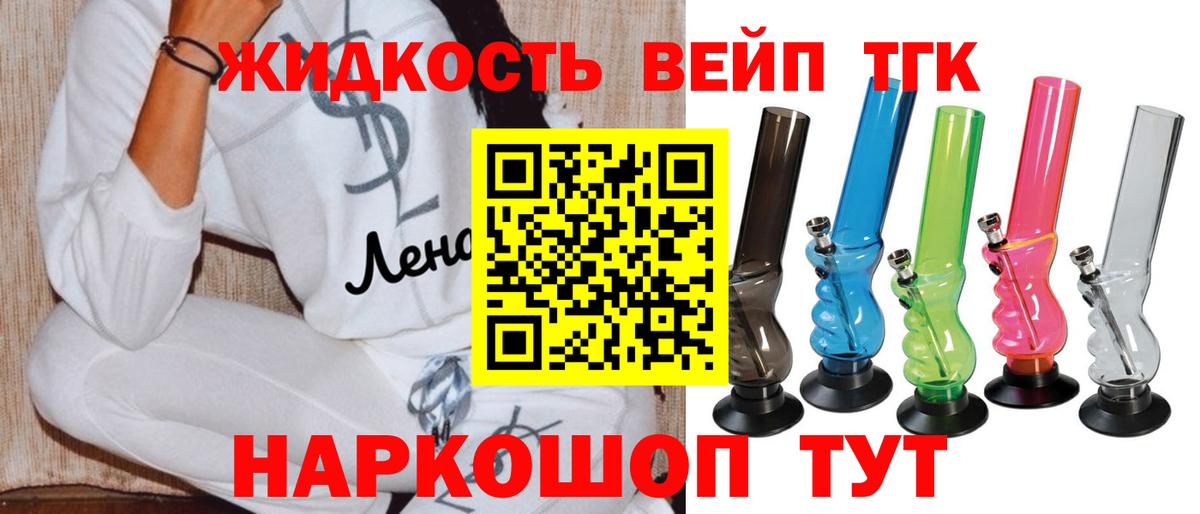 ТГК жижа Кудрово
